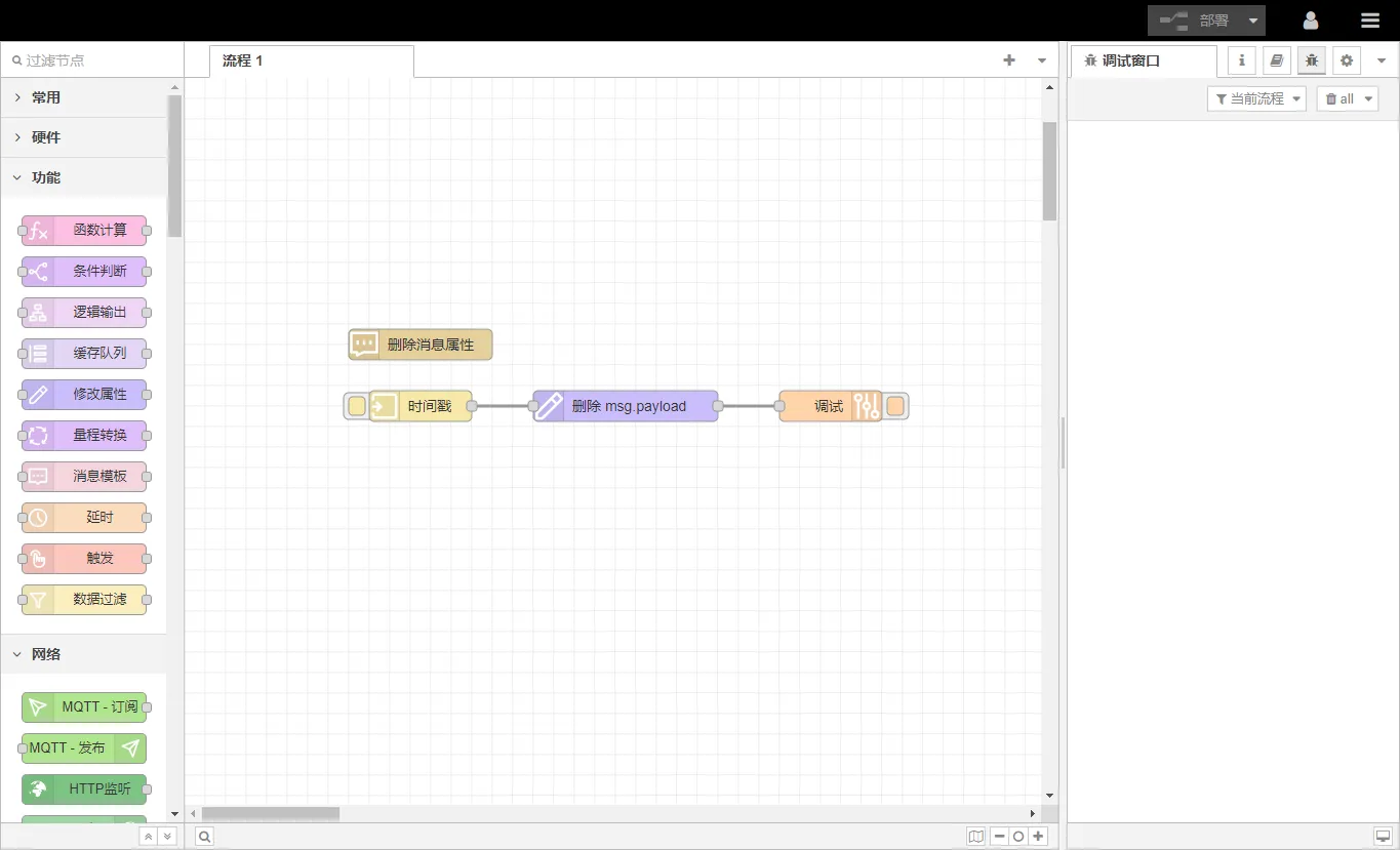 4. 刪除msg.payload屬性