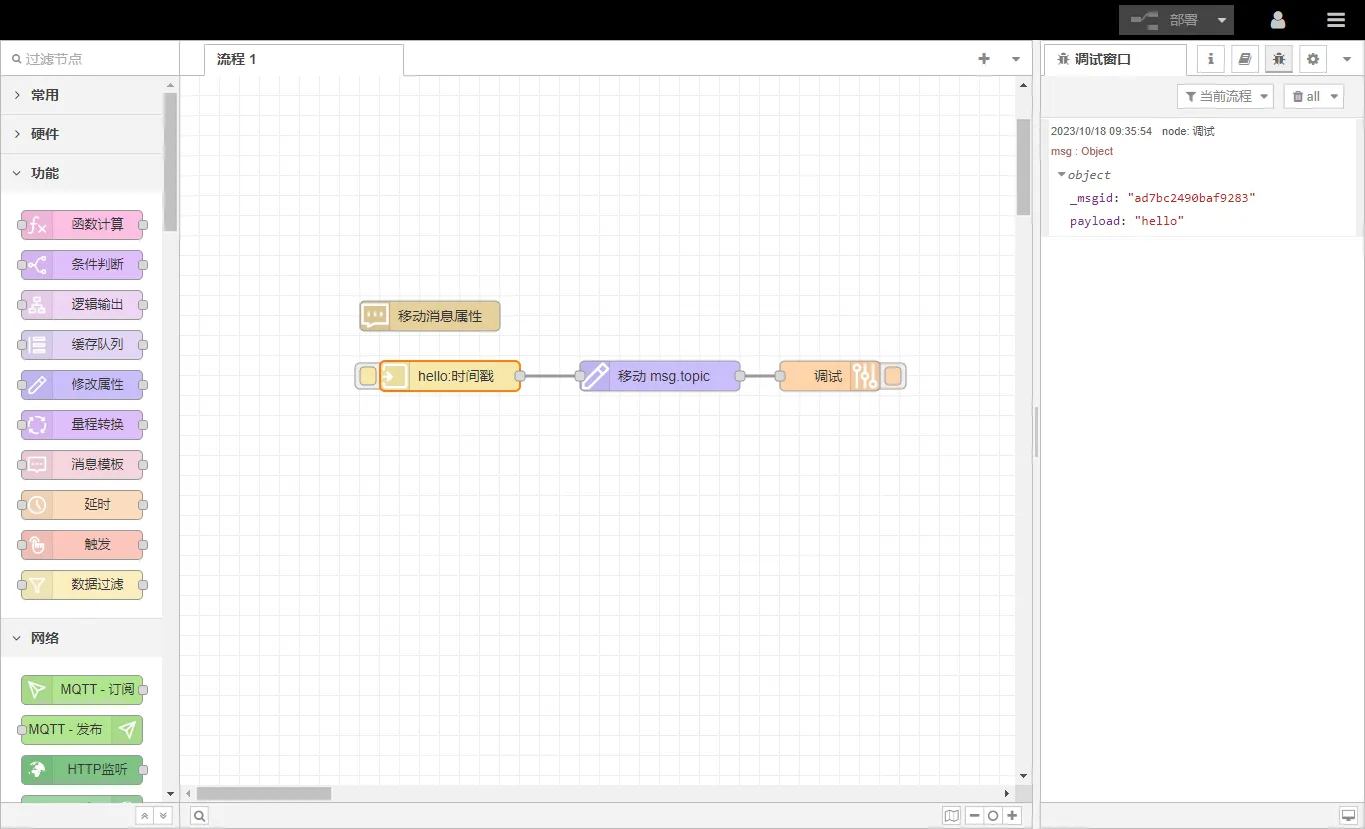 5. 移動消息屬性