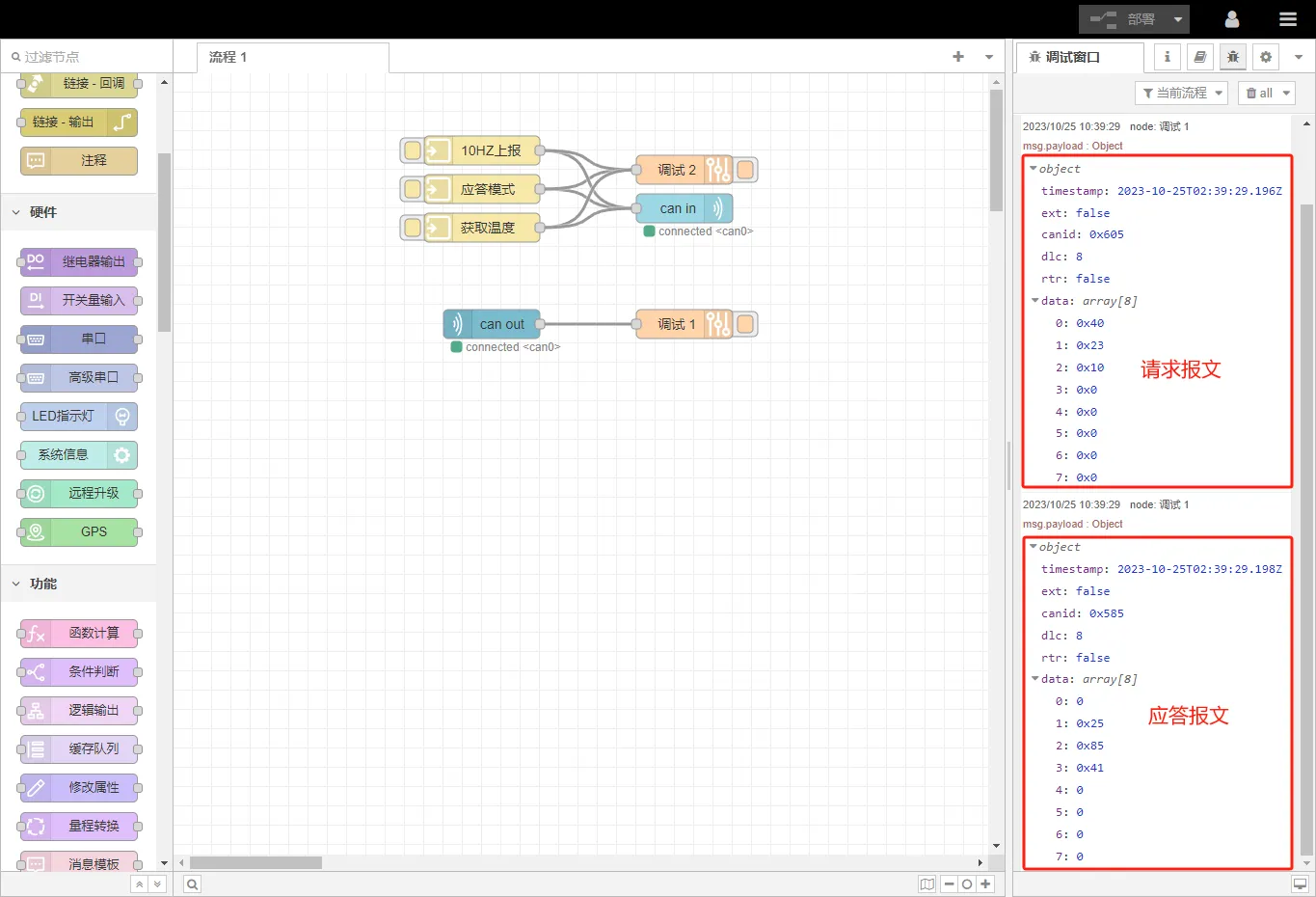 發(fā)送溫度讀取指令，打印回復(fù)可以得知X軸溫度是25.8521℃：