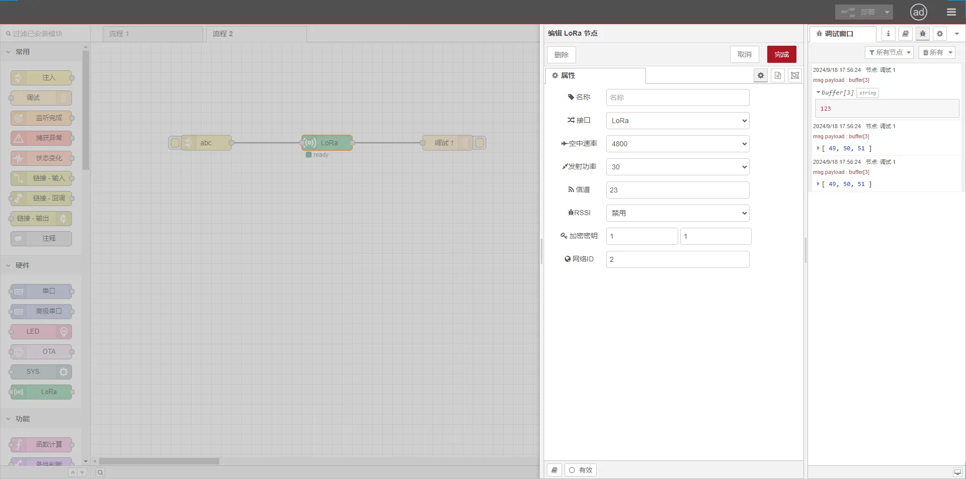 EG2000和ET2100互相透?jìng)魍ㄐ?，注意LoRa通信參數(shù)需保證完全一致