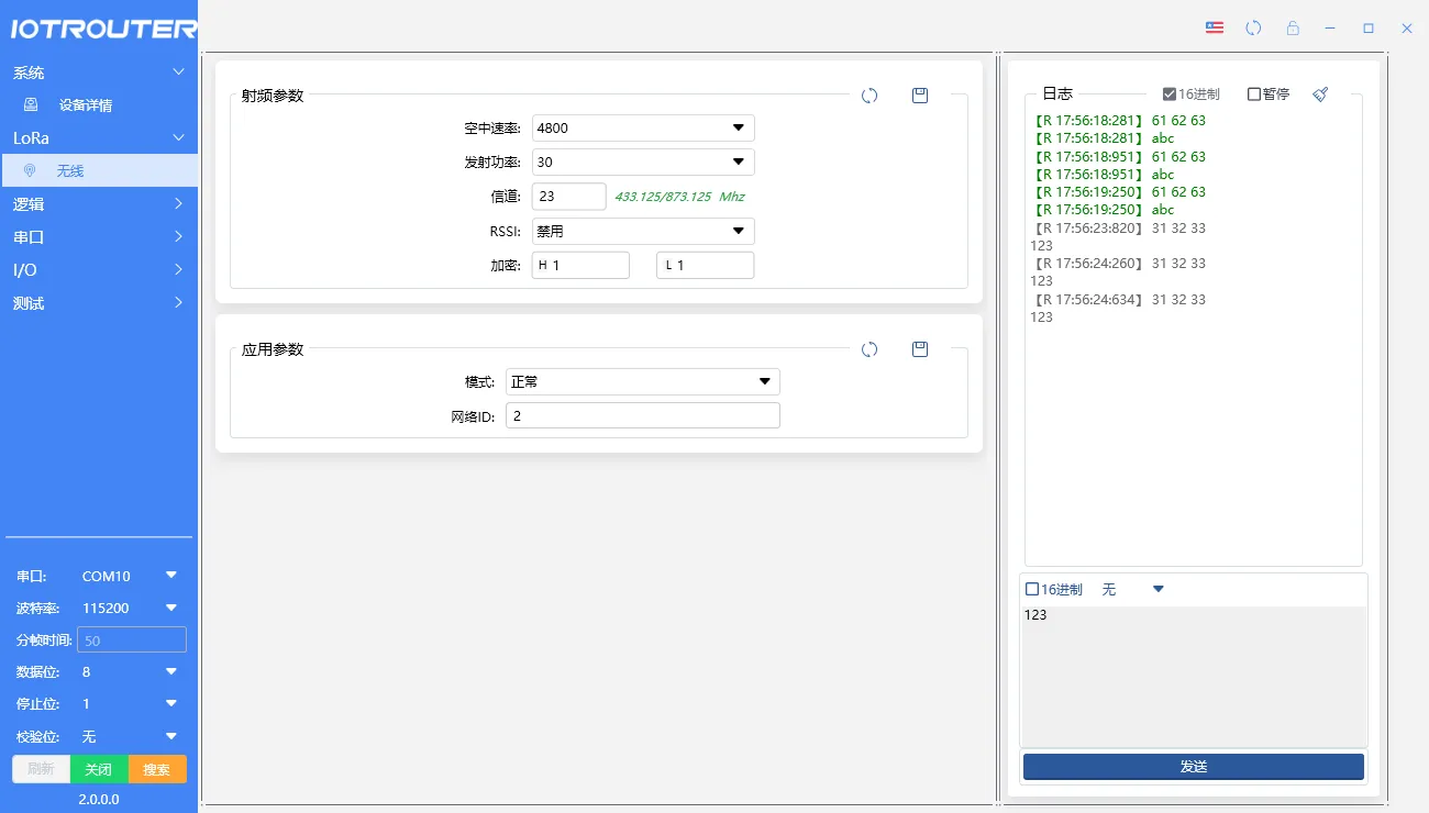 EG2000和ET2100互相透?jìng)魍ㄐ?，注意LoRa通信參數(shù)需保證完全一致