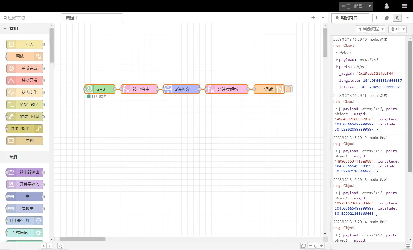 按照GPS報(bào)文格式解析出經(jīng)緯度：