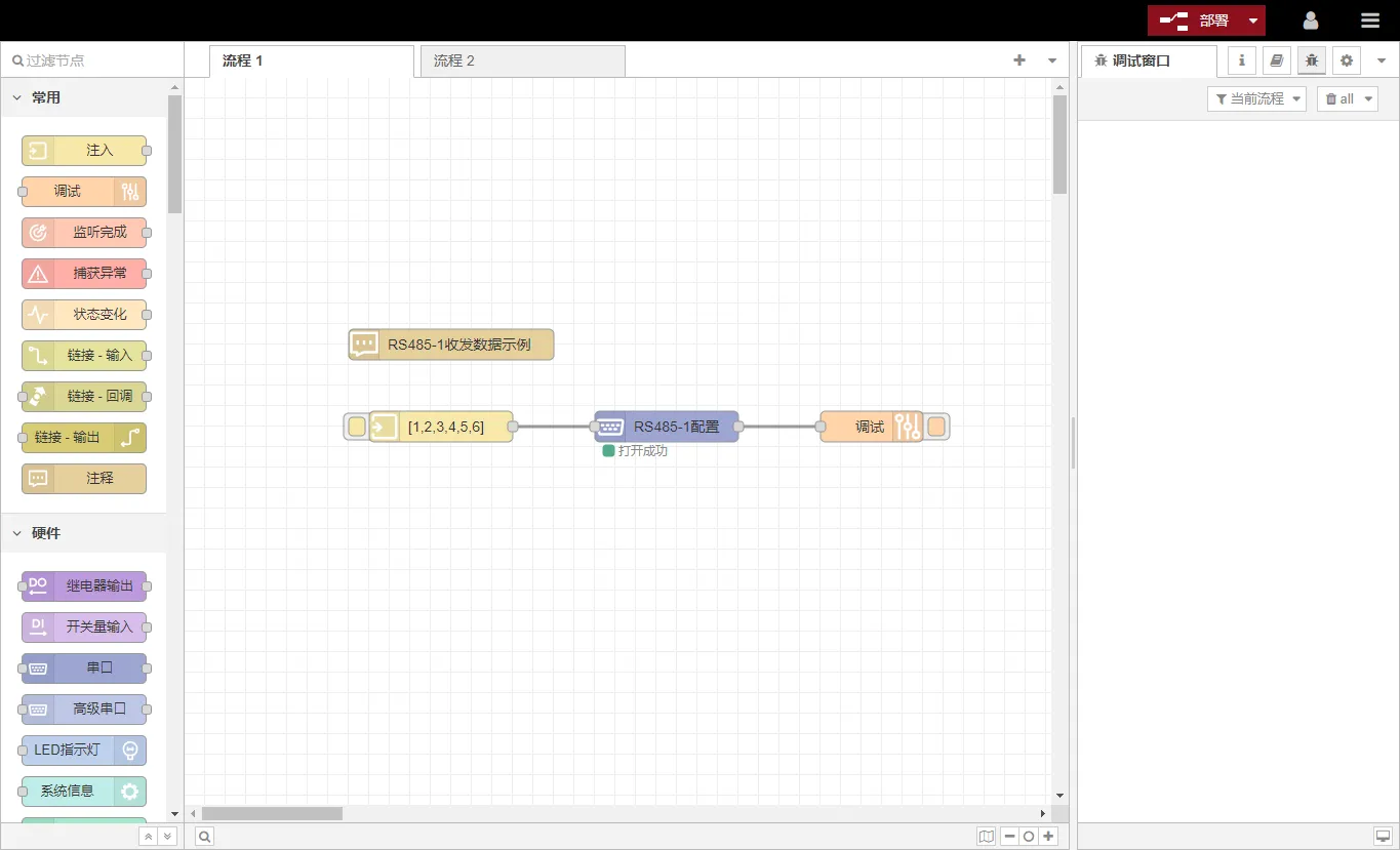 使用第一路485進(jìn)行數(shù)據(jù)收發(fā)：
