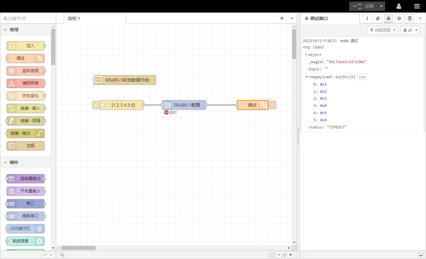 使用第一路485進(jìn)行數(shù)據(jù)收發(fā)：