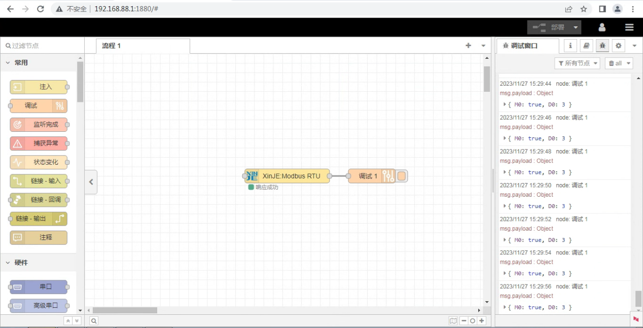信捷 Modbus RTU 協(xié)議協(xié)議-PLC對接-EG系列案例介紹