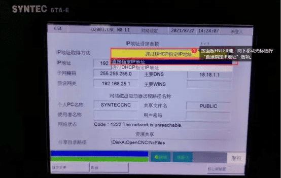 新代-CNC對(duì)接-EG系列案例介紹