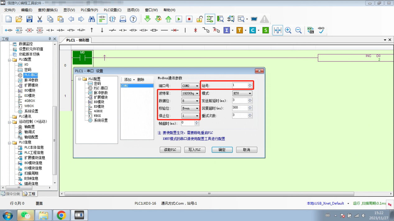 信捷 Modbus RTU 協(xié)議協(xié)議-PLC對接-EG系列案例介紹