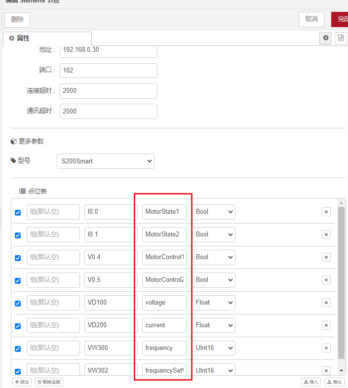 【教程】EG網(wǎng)關(guān)采集西門子PLC數(shù)據(jù)通過MQTT上報縱橫云平臺3.0