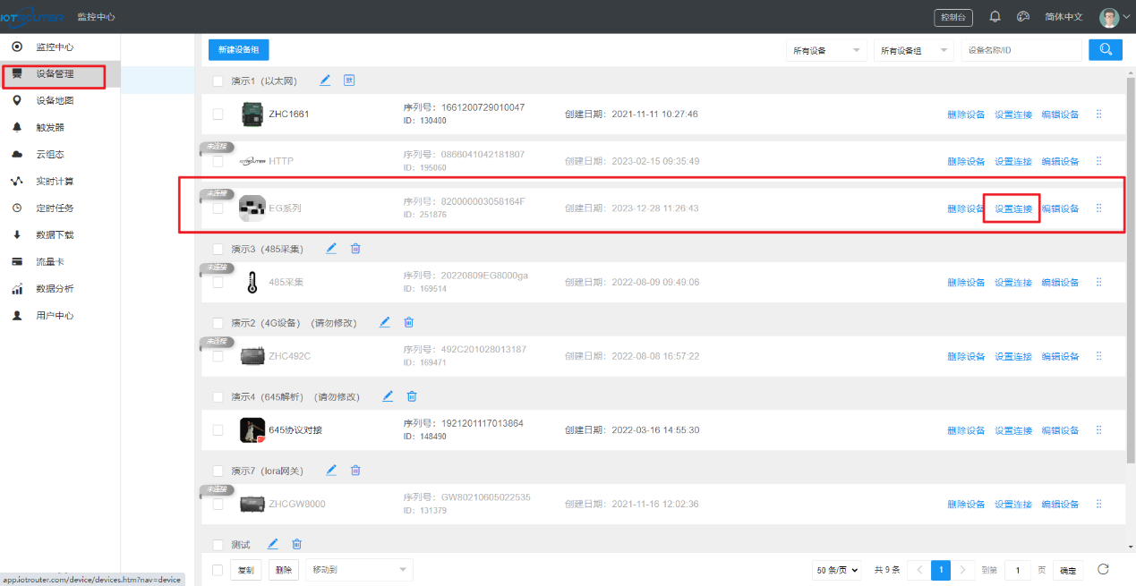 【教程】EG網(wǎng)關(guān)采集西門子PLC數(shù)據(jù)通過MQTT上報縱橫云平臺3.0