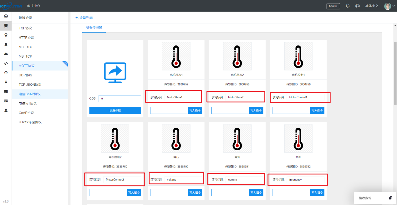【教程】EG網(wǎng)關(guān)采集西門子PLC數(shù)據(jù)通過MQTT上報縱橫云平臺3.0