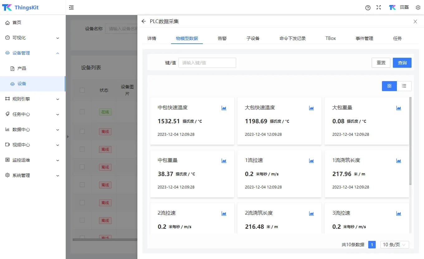 如何通過MQTT對接ThingsKit物聯(lián)網(wǎng)平臺-EG邊緣計算網(wǎng)關
