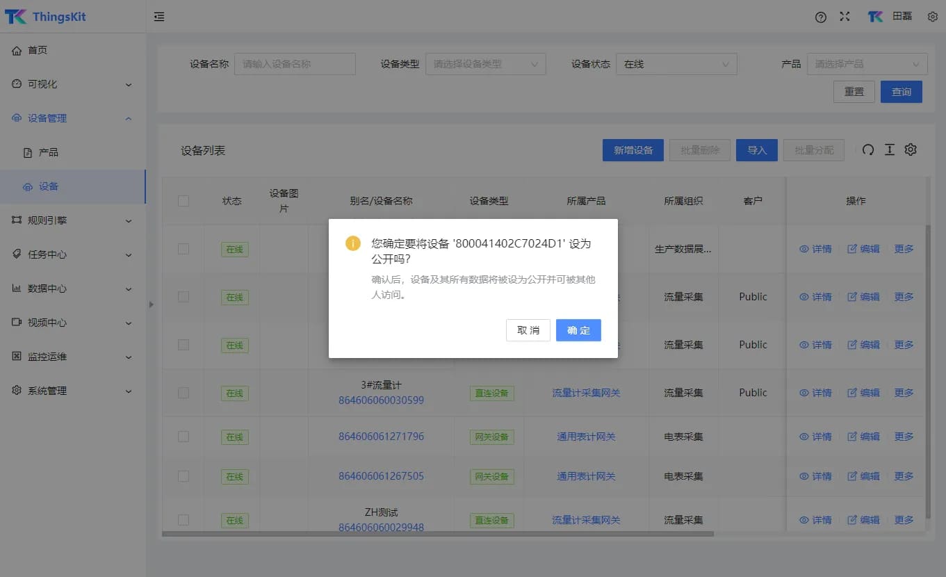 如何通過MQTT對接ThingsKit物聯(lián)網(wǎng)平臺-EG邊緣計算網(wǎng)關