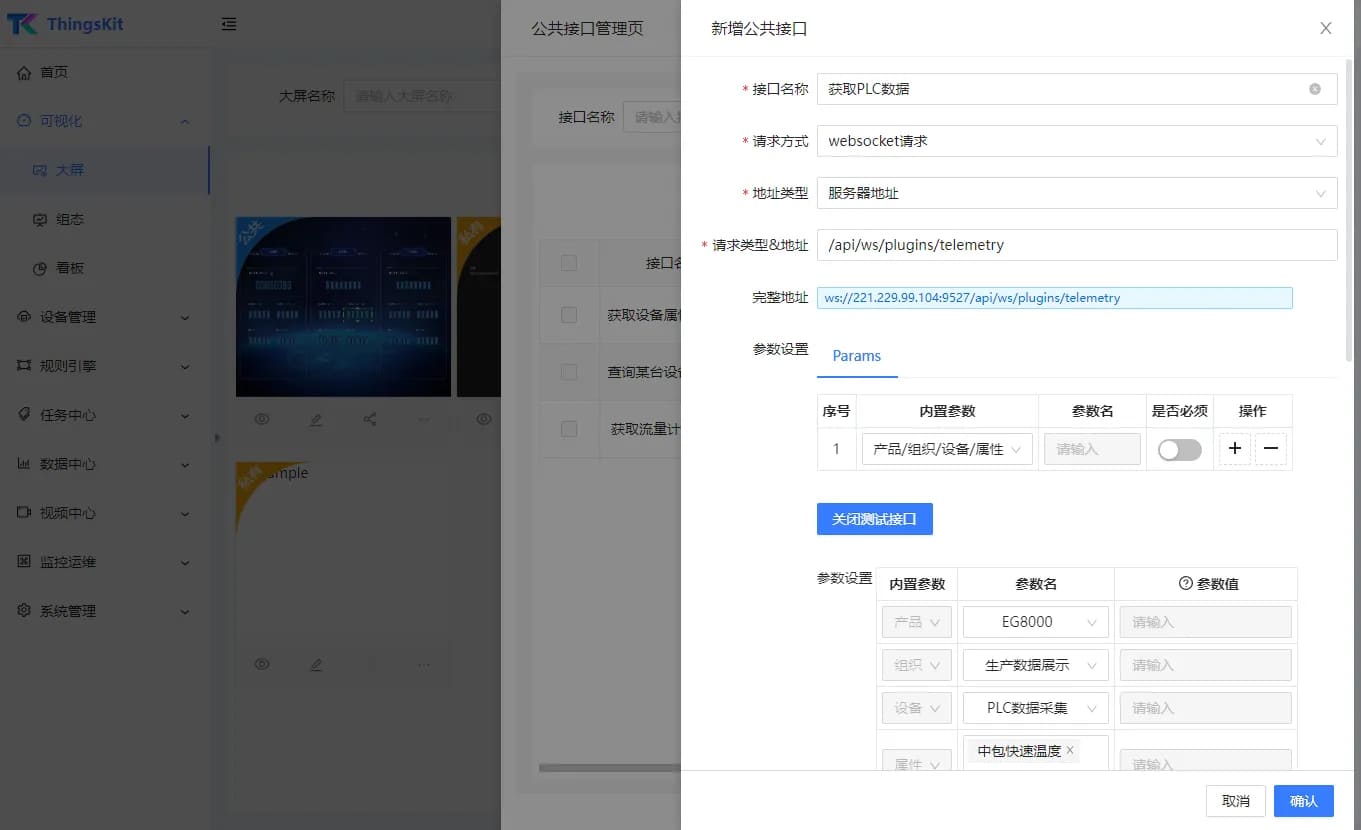 如何通過MQTT對接ThingsKit物聯(lián)網(wǎng)平臺-EG邊緣計算網(wǎng)關