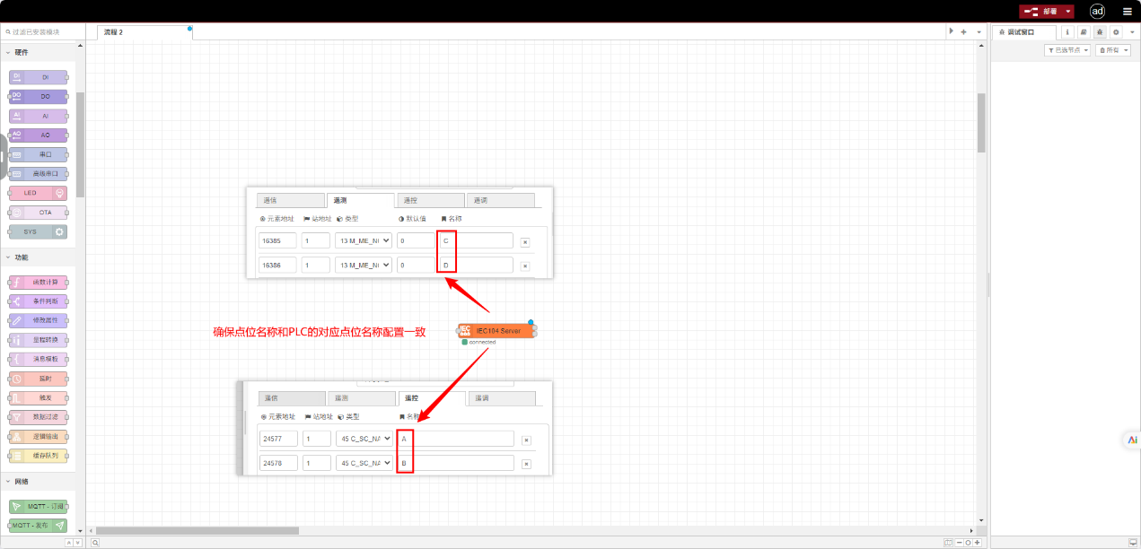 PLC協(xié)議與IEC104從站雙向協(xié)議轉(zhuǎn)換-EG網(wǎng)關(guān)