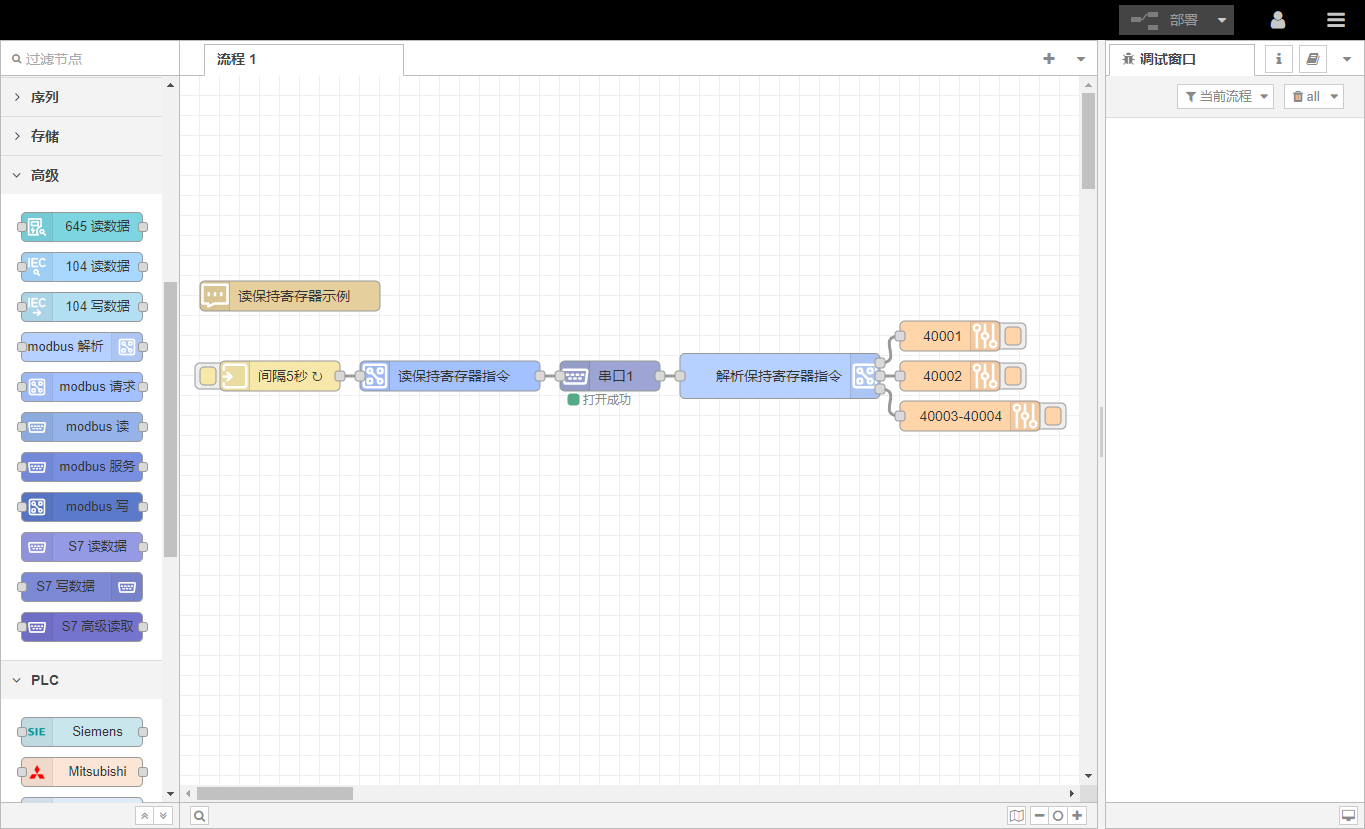 Modbus 請(qǐng)求/解析-EG網(wǎng)關(guān)歷史節(jié)點(diǎn)