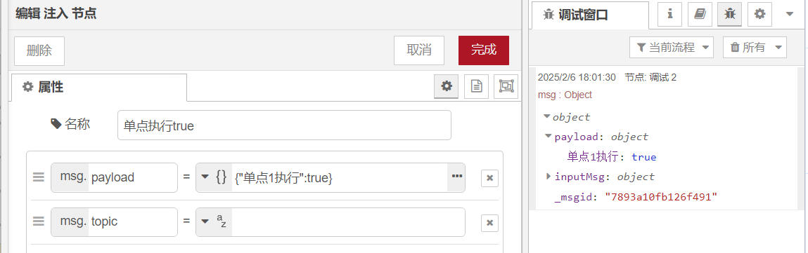 IEC104 Client客戶端節(jié)點用于和符合 《IEC-60870-5-104 規(guī)約》的服務(wù)端/從站通信