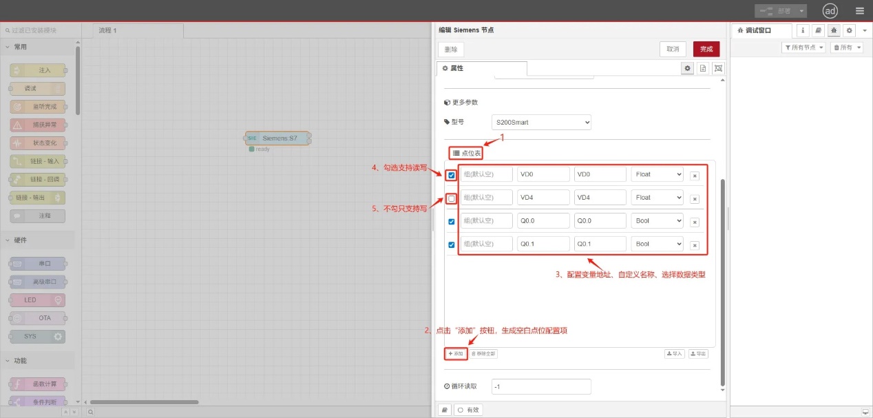 EG邊緣計算網(wǎng)關(guān)-協(xié)議對接-PLC讀/寫數(shù)據(jù)