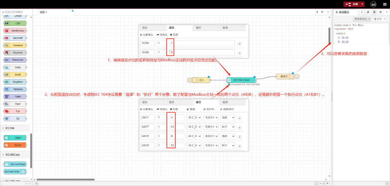 Modbus主站/從站與IEC104主站雙向協(xié)議轉(zhuǎn)換-EG網(wǎng)關