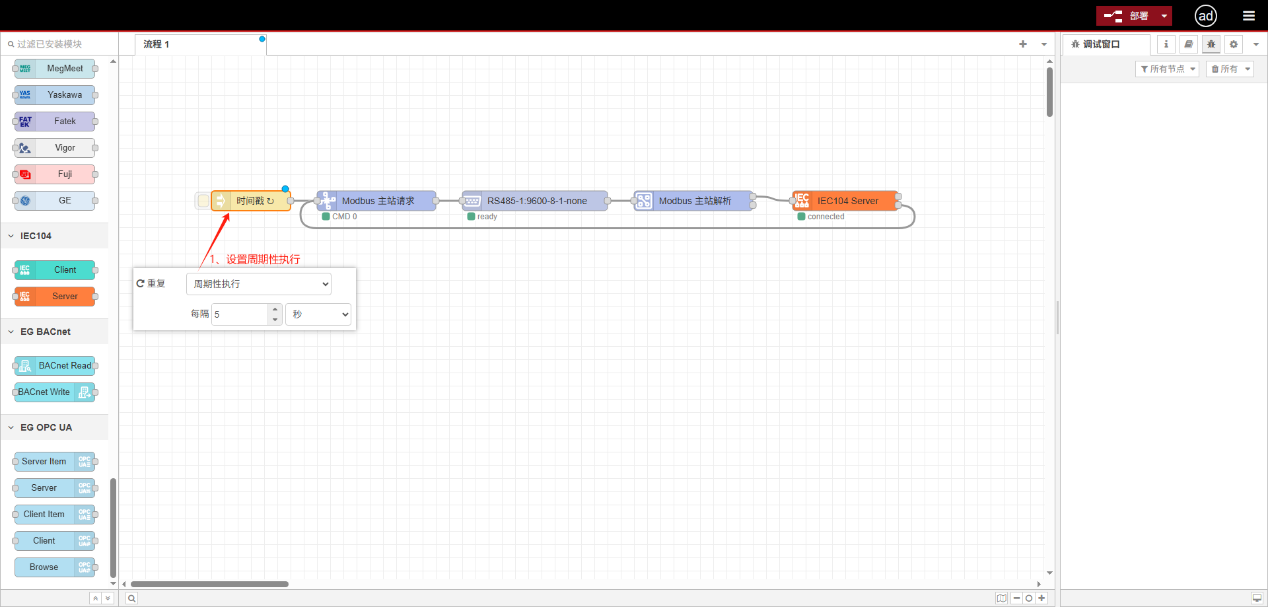 Modbus主站/從站與IEC104從站雙向協(xié)議轉(zhuǎn)換-EG網(wǎng)關(guān)