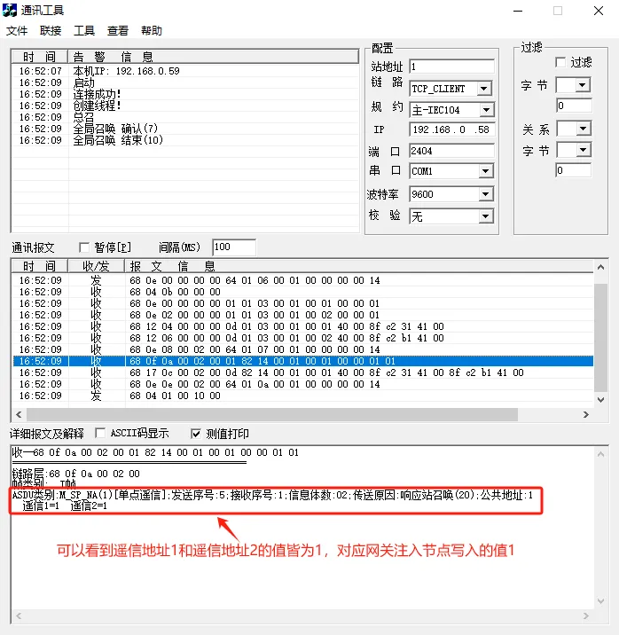 EG邊緣計(jì)算網(wǎng)關(guān)-協(xié)議對(duì)接-IEC104從站