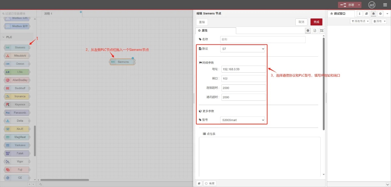 EG邊緣計算網(wǎng)關(guān)-協(xié)議對接-PLC讀/寫數(shù)據(jù)