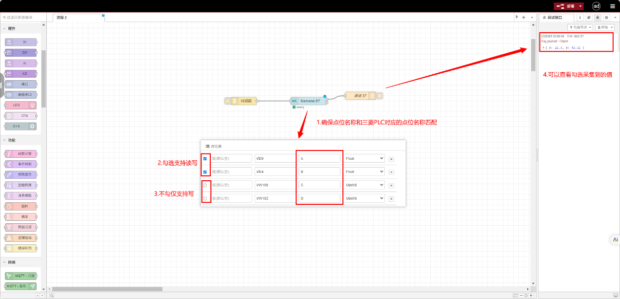 PLC協(xié)議與PLC協(xié)議雙向協(xié)議轉(zhuǎn)換-EG網(wǎng)關(guān)