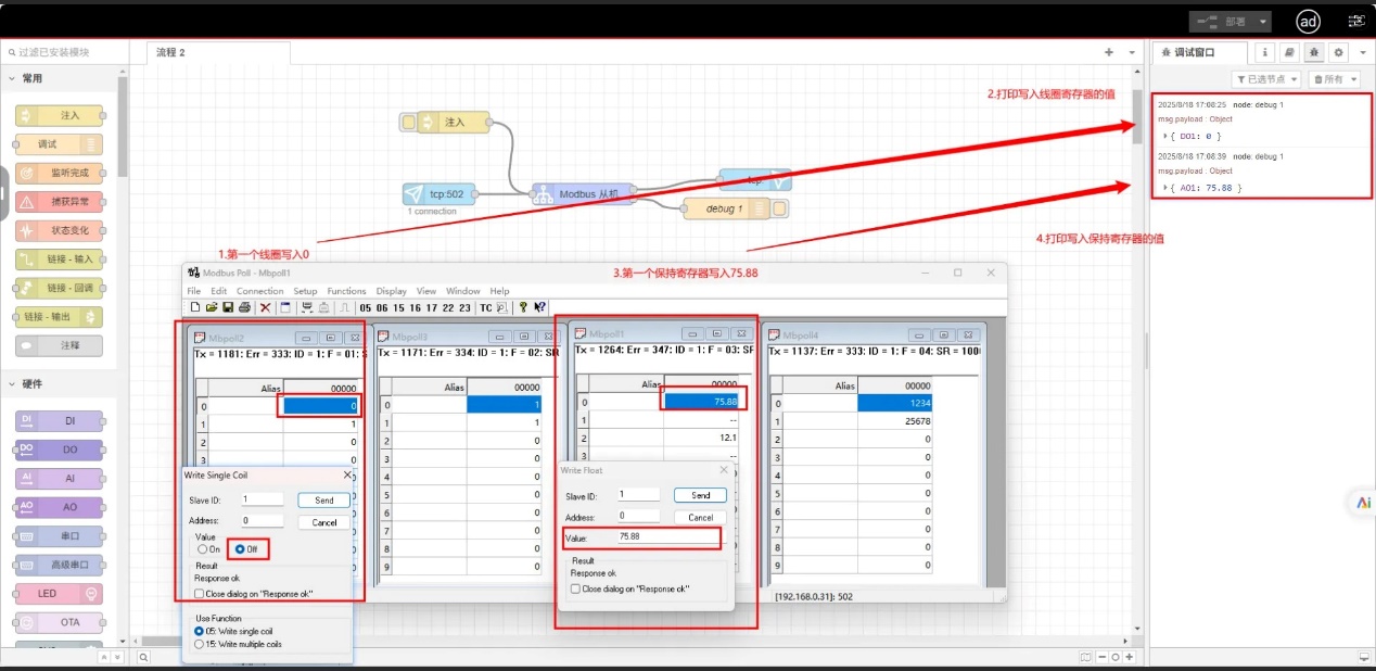 EG邊緣計(jì)算網(wǎng)關(guān)|協(xié)議對(duì)接|Modbus從站