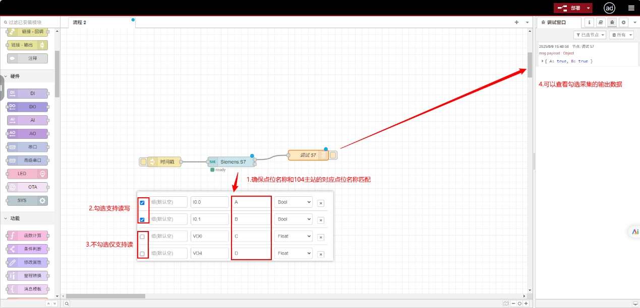 PLC協(xié)議與IEC104主站雙向協(xié)議轉(zhuǎn)換-EG網(wǎng)關(guān)