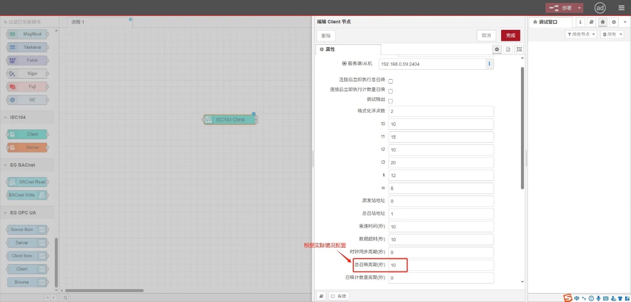 EG邊緣計算網(wǎng)關(guān)-協(xié)議對接-IEC104讀/寫數(shù)據(jù)