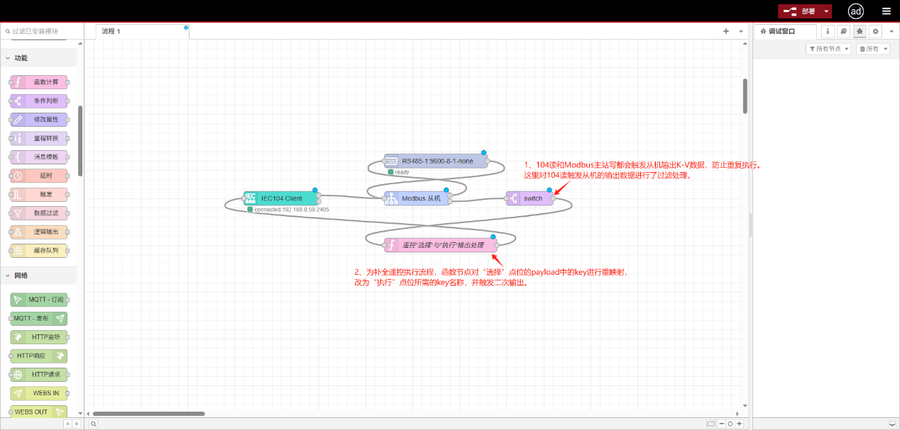 Modbus主站/從站與IEC104主站雙向協(xié)議轉(zhuǎn)換-EG網(wǎng)關