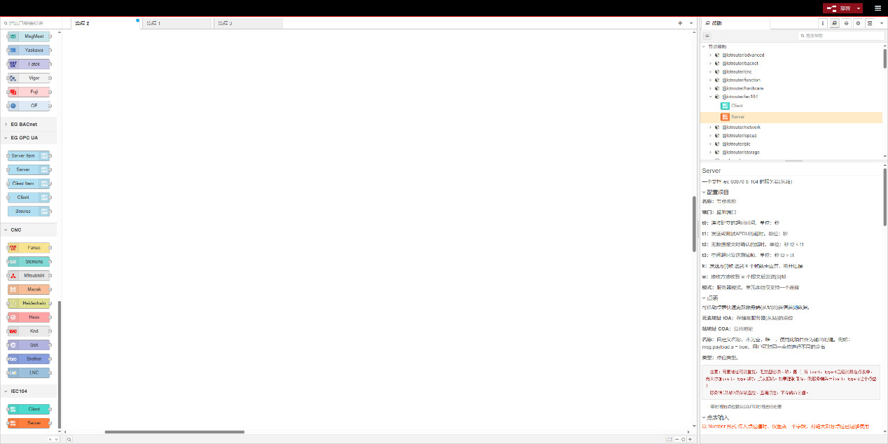 IEC104 Server服務(wù)端節(jié)點(diǎn)用于構(gòu)建符合 《IEC-60870-5-104 規(guī)約》的服務(wù)端/從站通信