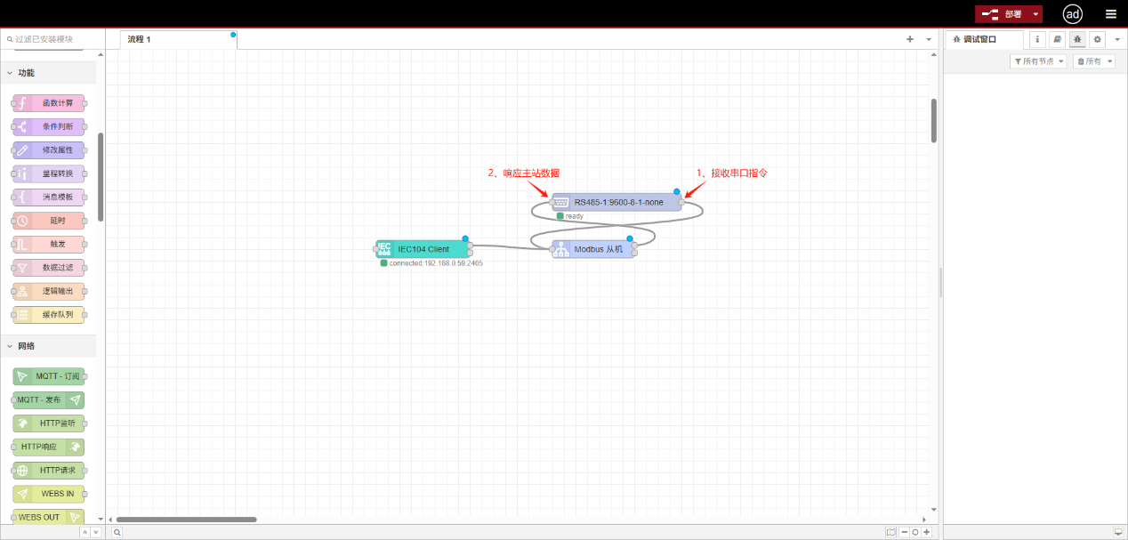 Modbus主站/從站與IEC104主站雙向協(xié)議轉(zhuǎn)換-EG網(wǎng)關