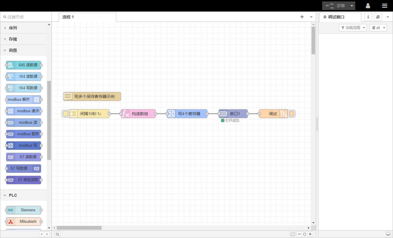 Modbus 請(qǐng)求/解析-EG網(wǎng)關(guān)歷史節(jié)點(diǎn)