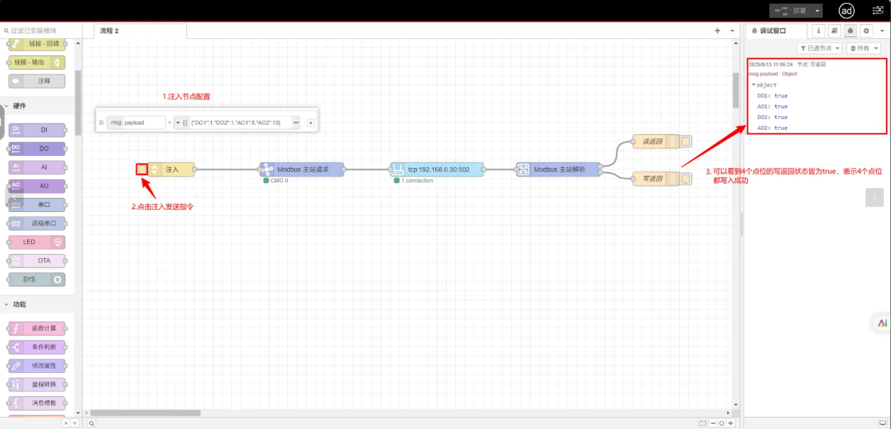 EG邊緣計(jì)算網(wǎng)關(guān)|協(xié)議對(duì)接|Mdobus讀寫數(shù)據(jù)