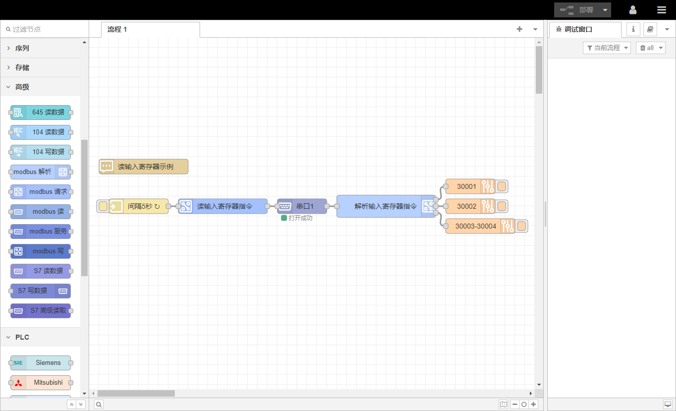 Modbus 請(qǐng)求/解析-EG網(wǎng)關(guān)歷史節(jié)點(diǎn)