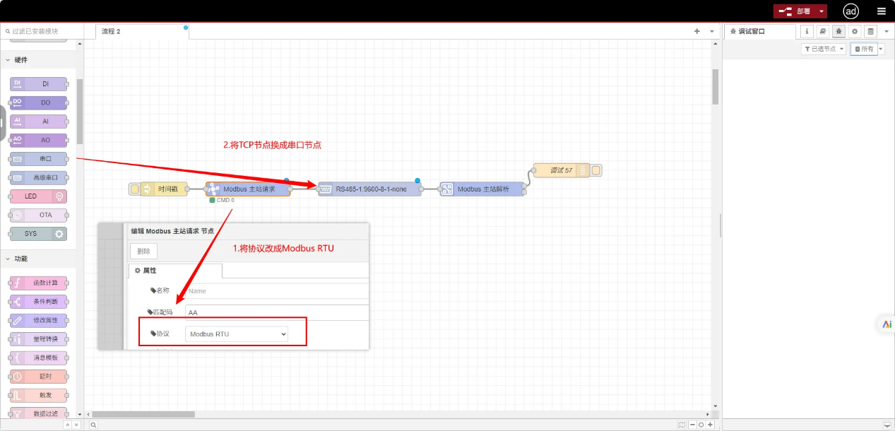 EG邊緣計(jì)算網(wǎng)關(guān)|協(xié)議對(duì)接|Mdobus讀寫數(shù)據(jù)