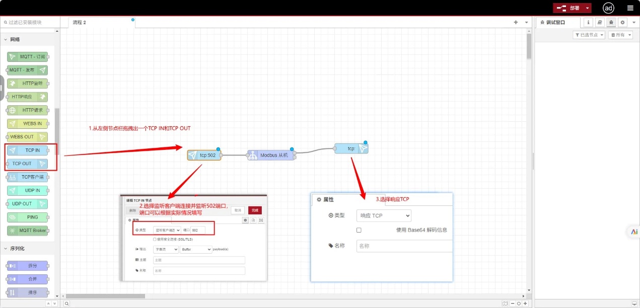 EG邊緣計(jì)算網(wǎng)關(guān)|協(xié)議對(duì)接|Modbus從站