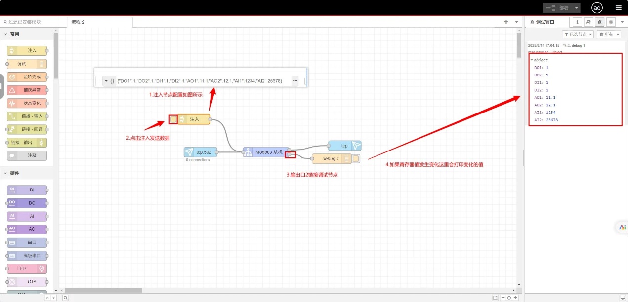 EG邊緣計(jì)算網(wǎng)關(guān)|協(xié)議對(duì)接|Modbus從站