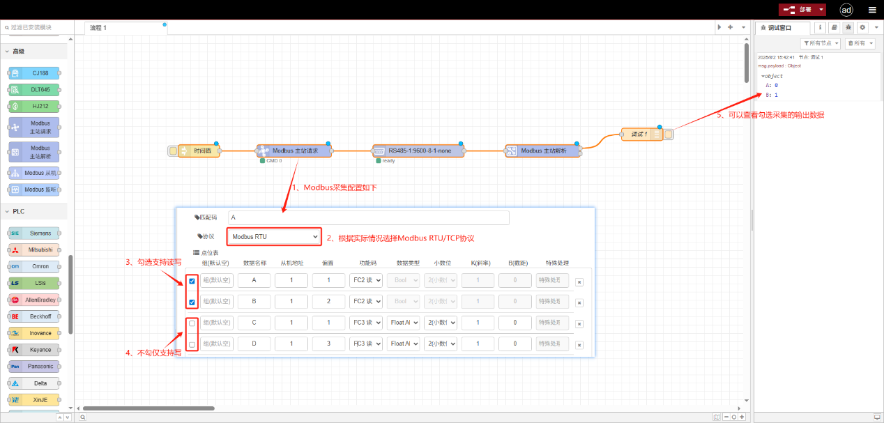 Modbus主站/從站與IEC104主站雙向協(xié)議轉(zhuǎn)換-EG網(wǎng)關