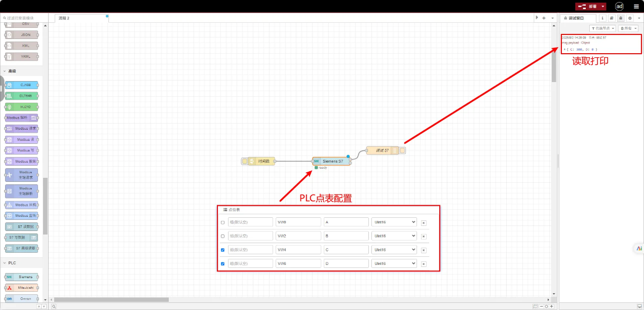 Modbus主站/從站與各種PLC雙向協(xié)議轉(zhuǎn)換-EG網(wǎng)關(guān)
