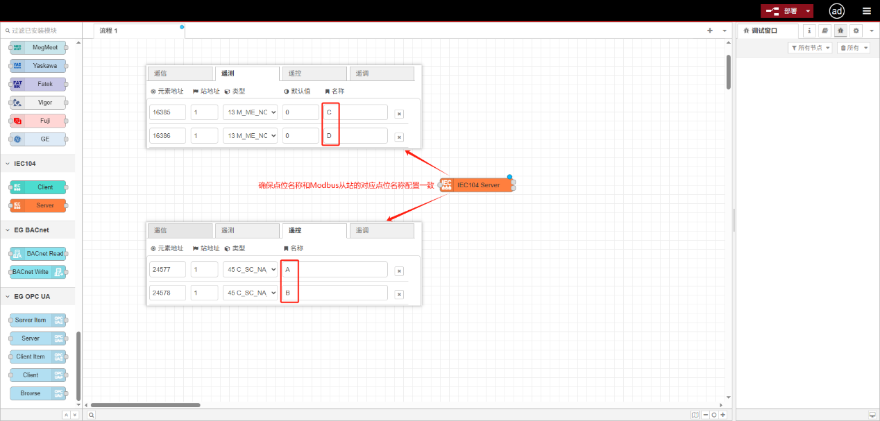 Modbus主站/從站與IEC104從站雙向協(xié)議轉(zhuǎn)換-EG網(wǎng)關(guān)