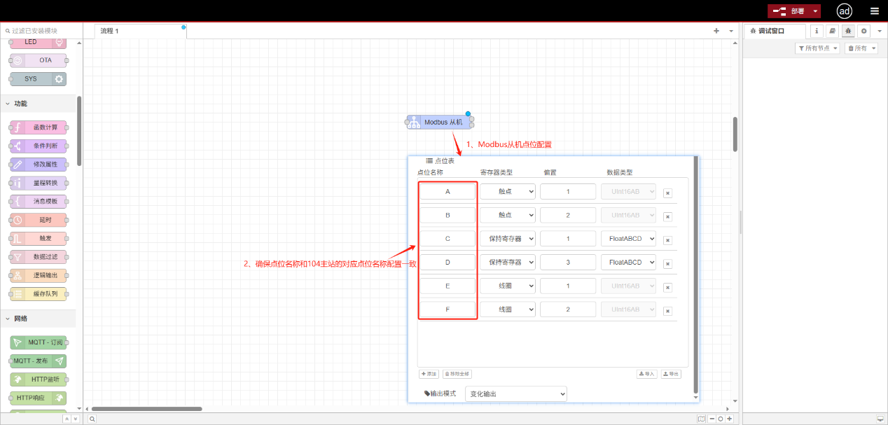 Modbus主站/從站與IEC104主站雙向協(xié)議轉(zhuǎn)換-EG網(wǎng)關