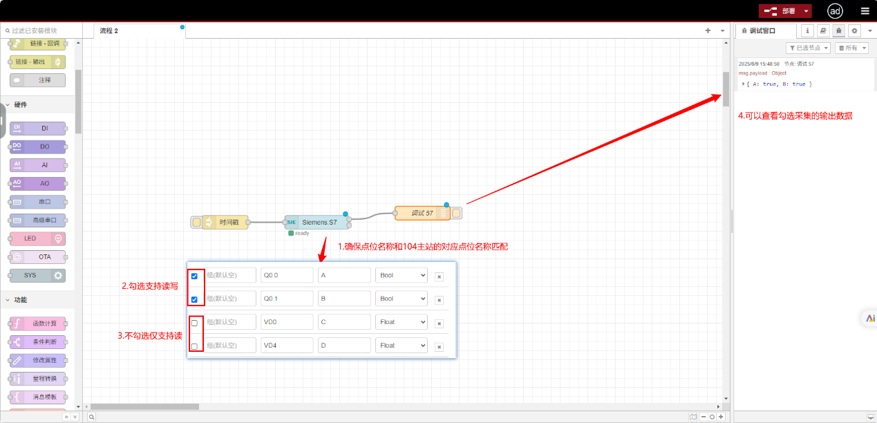 PLC協(xié)議與IEC104從站雙向協(xié)議轉(zhuǎn)換-EG網(wǎng)關(guān)