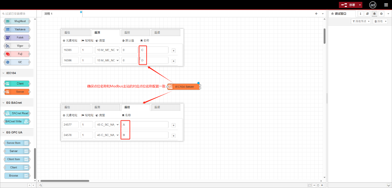 Modbus主站/從站與IEC104從站雙向協(xié)議轉(zhuǎn)換-EG網(wǎng)關(guān)