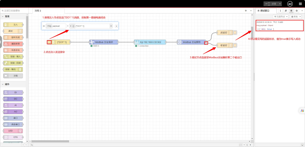 EG邊緣計(jì)算網(wǎng)關(guān)|協(xié)議對(duì)接|Mdobus讀寫數(shù)據(jù)