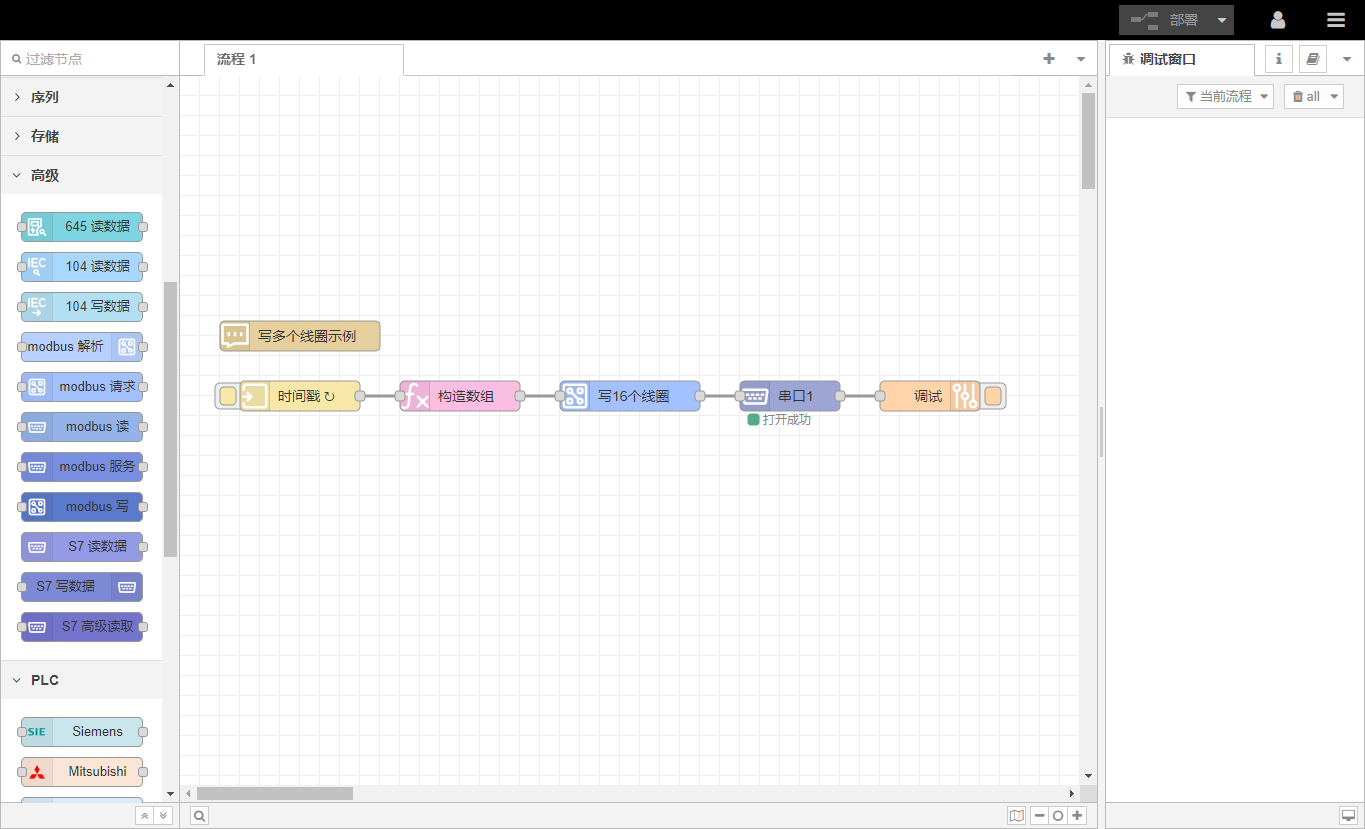 Modbus 請(qǐng)求/解析-EG網(wǎng)關(guān)歷史節(jié)點(diǎn)