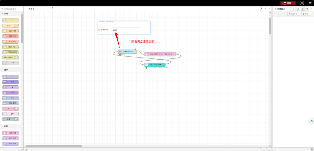 PLC協(xié)議與IEC104主站雙向協(xié)議轉(zhuǎn)換-EG網(wǎng)關(guān)