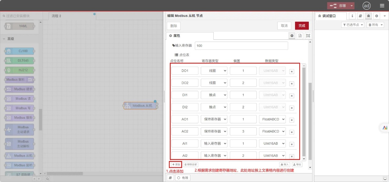 EG邊緣計(jì)算網(wǎng)關(guān)|協(xié)議對(duì)接|Modbus從站