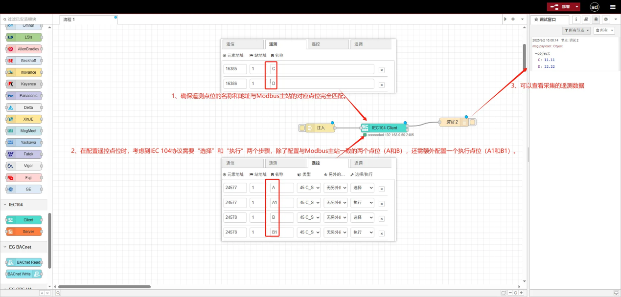 PLC協(xié)議與IEC104主站雙向協(xié)議轉(zhuǎn)換-EG網(wǎng)關(guān)