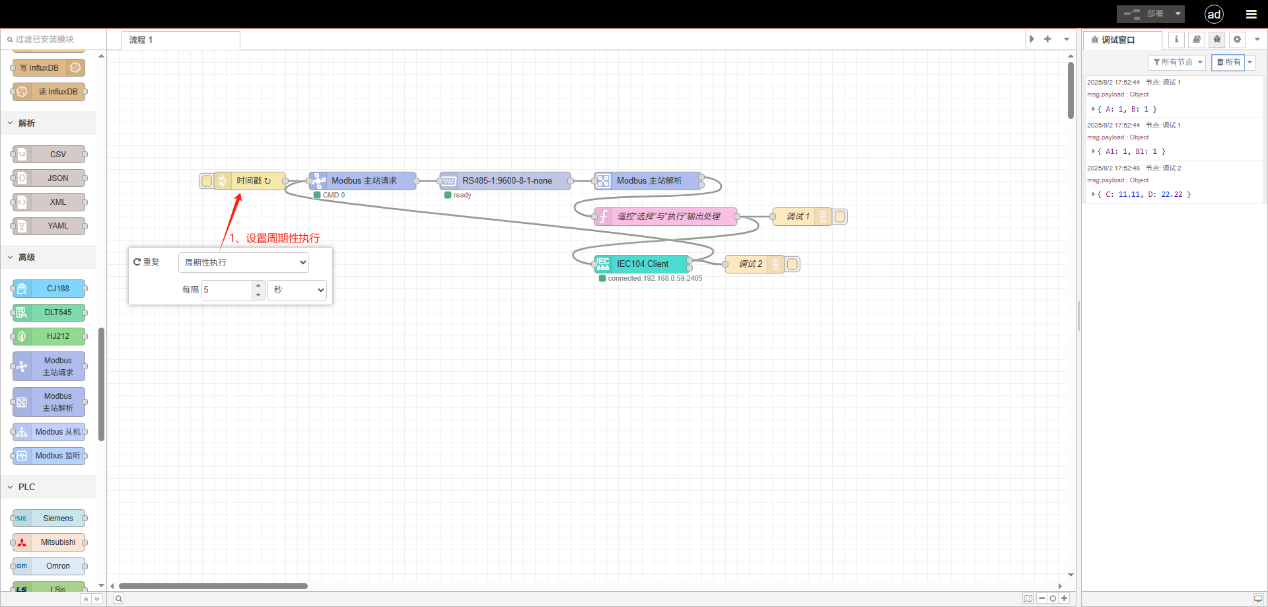 Modbus主站/從站與IEC104主站雙向協(xié)議轉(zhuǎn)換-EG網(wǎng)關